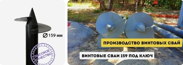 Купить сваи 159 мм в Великих Луках от 1768 руб - цена от производителя